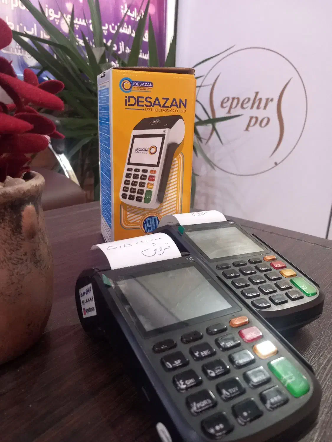 دستگاه کارتخوان سیار i90|فروشگاه و مغازه|اسلام‌شهر, زرافشان|دیوار