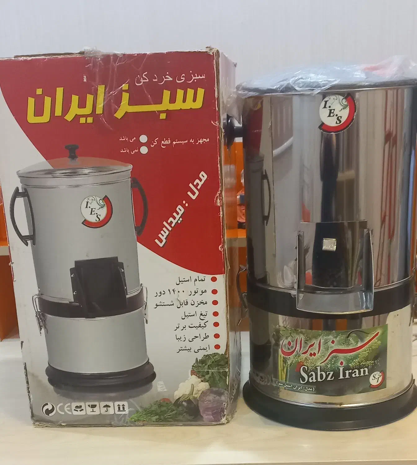 سبزی خردکن سبزایران|خردکن، آسیاب، غذاساز|اهواز, زیتون کارمندی|دیوار