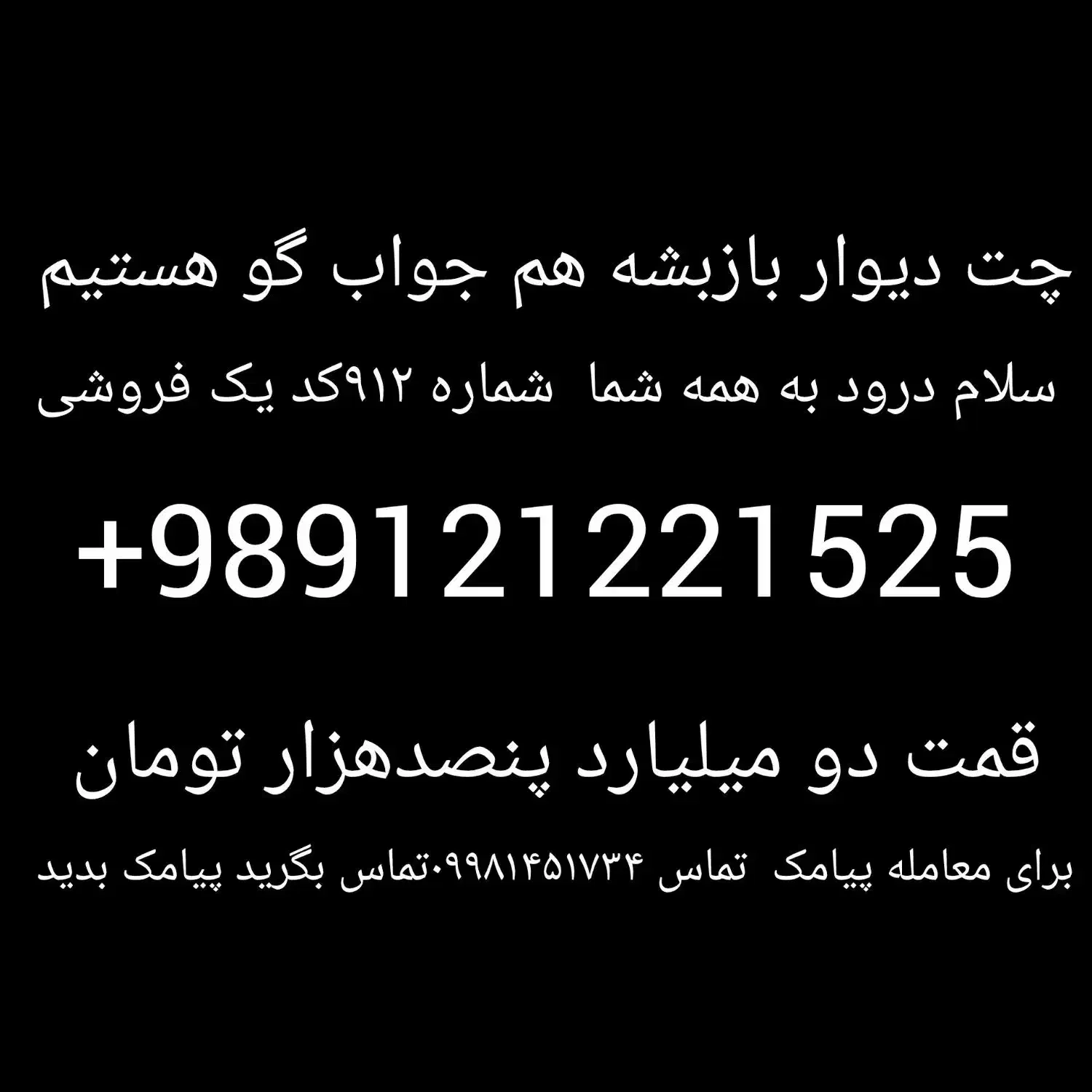 فروشی|سیمکارت|قرچک, میرزائی شمالی|دیوار