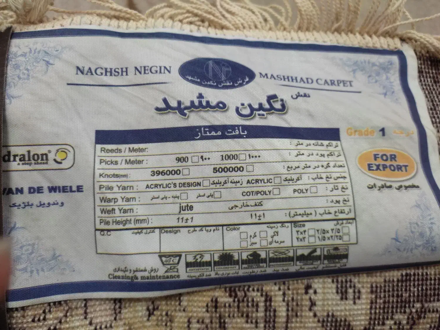 فرش۱۲متری|فرش|بهبهان, |دیوار