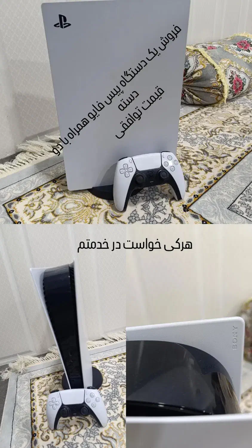 پیس فایو همراه با دو دسته|کنسول، بازی ویدئویی و آنلاین|امیدیه, |دیوار