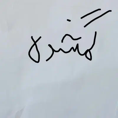 مدارک ب اسم جواد کریم نیا گم شده|اشیا|خرم‌آباد, |دیوار