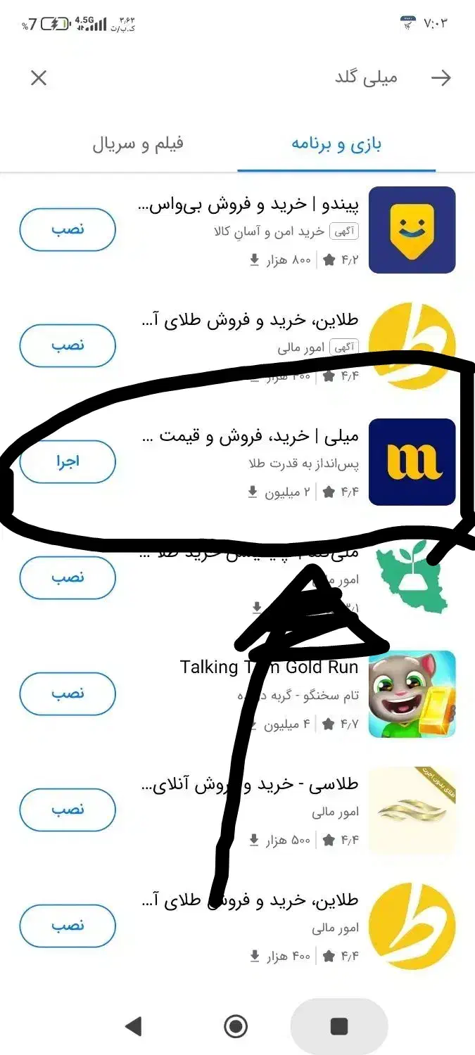 دریافت طلای رایگان با نصب اپ میلی‌گلد|کارت هدیه و تخفیف|دهلران, |دیوار