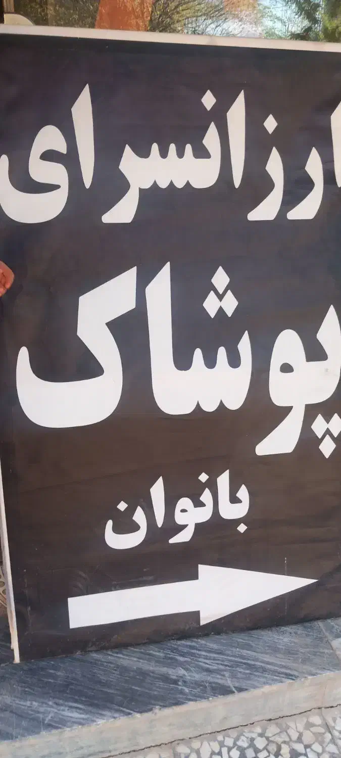 وسایل مغازه|فروشگاه و مغازه|خرمآباد, |دیوار