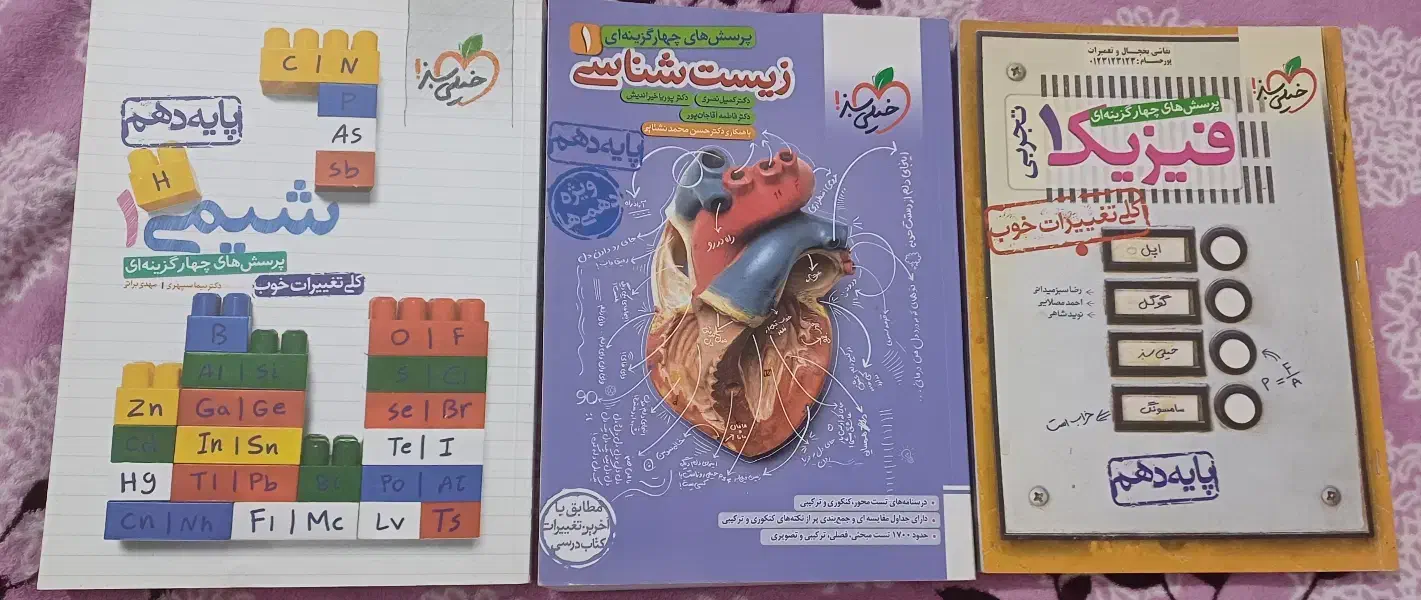 کتاب تست|کتاب و مجله آموزشی|ساوه, |دیوار