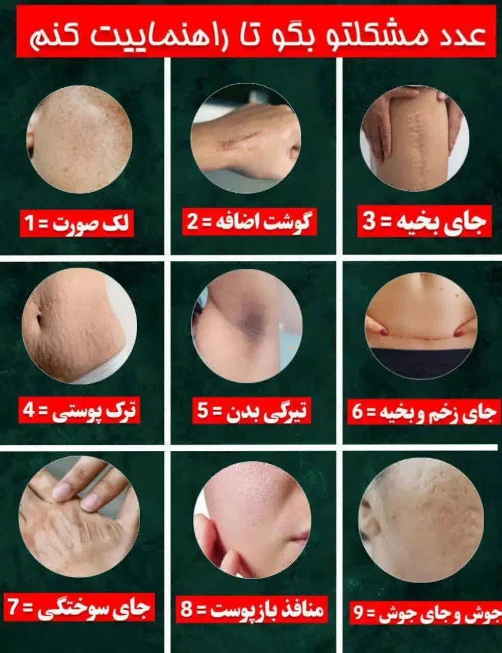 مراقبت پوست مو|آرایشی، بهداشتی، درمانی|اهواز, اهواز|دیوار