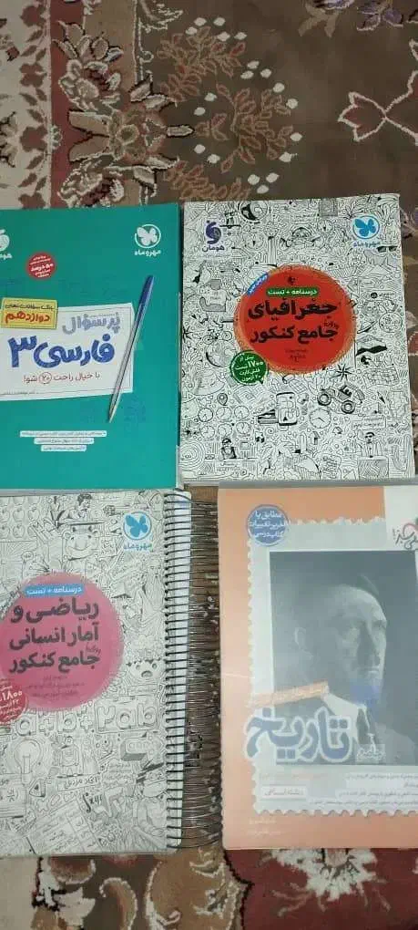 کتب دست دوم ویژه کنکور انسانی|کتاب و مجله آموزشی|چابهار, |دیوار