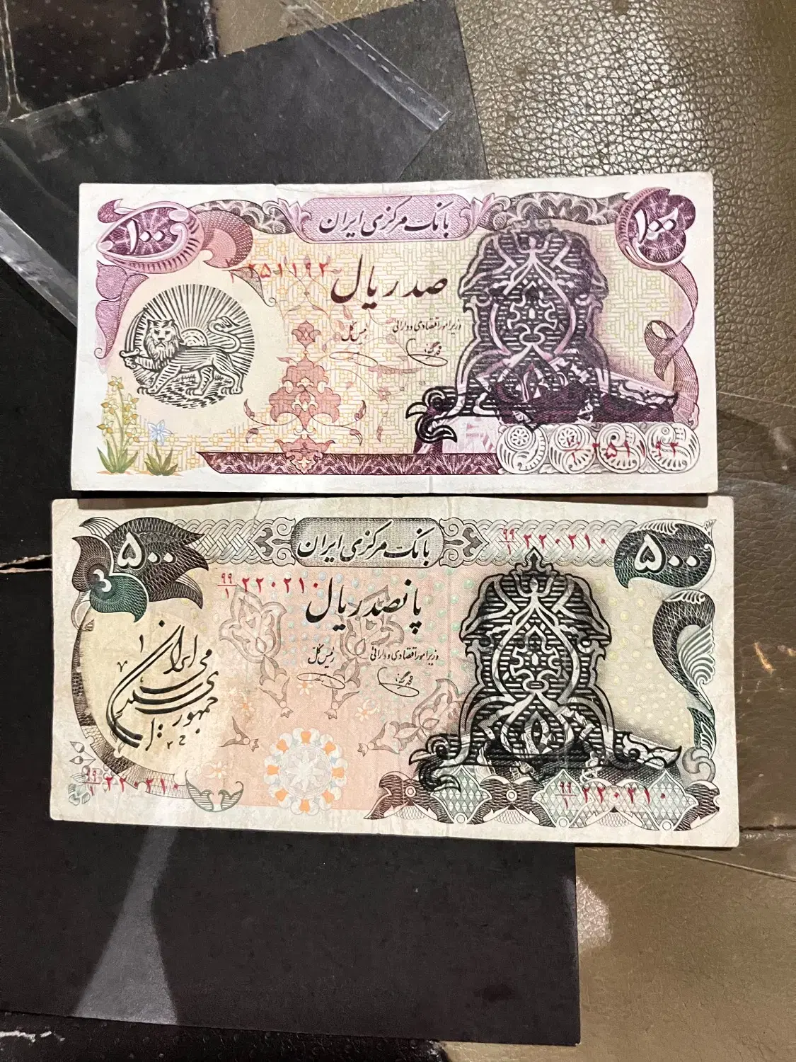 اسکناس|کلکسیون سکه، تمبر، اسکناس|مشهد, جانباز|دیوار