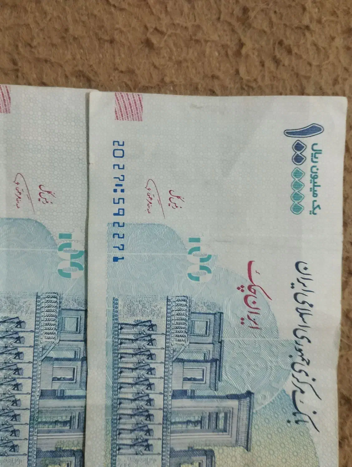 کلکسیون|کلکسیون سکه، تمبر، اسکناس|کرمانشاه, |دیوار