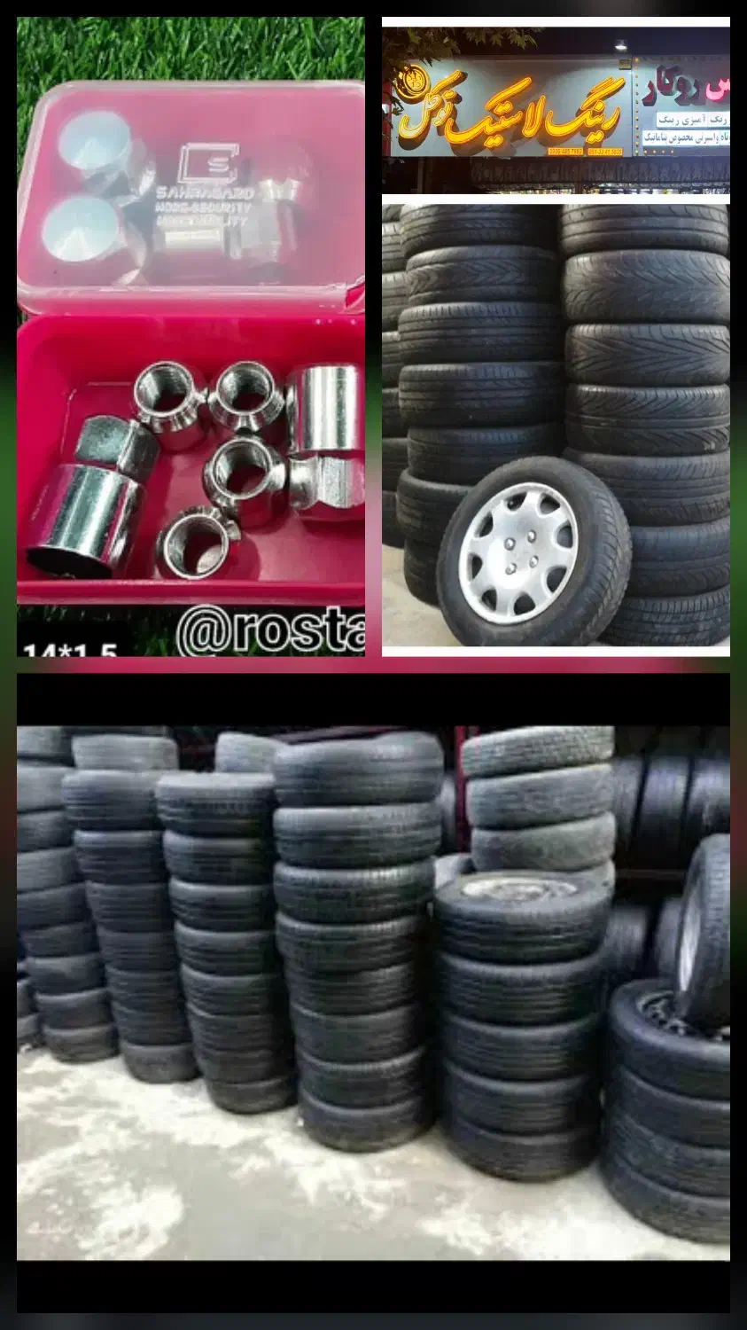 لاستیک،رینگ،زاپاس،پرایدپژوسمند النودتیباسایناکوییک|قطعات یدکی و لوازم جانبی|مشهد, کوشش|دیوار