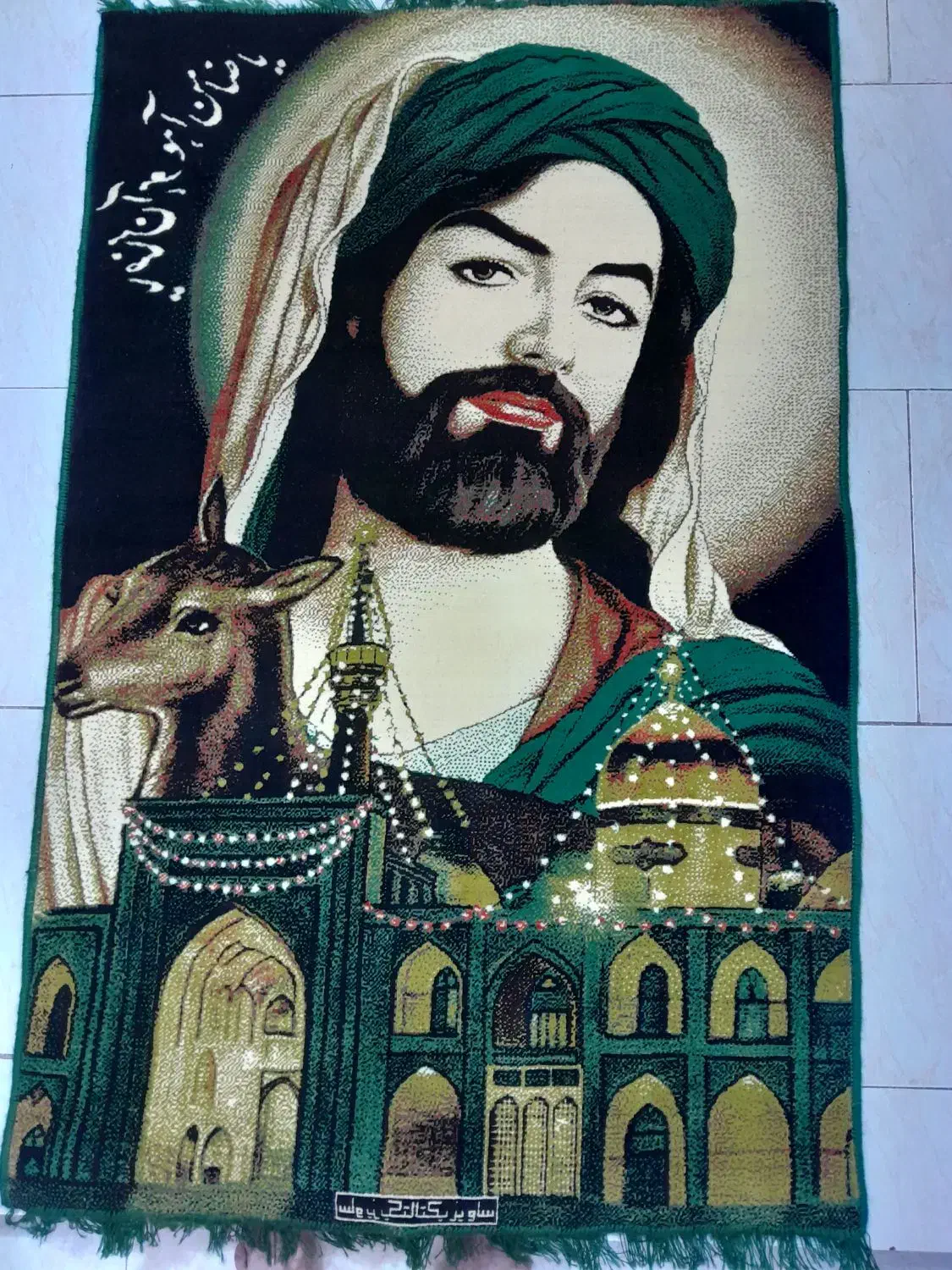 فرش با طرح ** یا ضامن آهو **|فرش|تهران, زمزم|دیوار