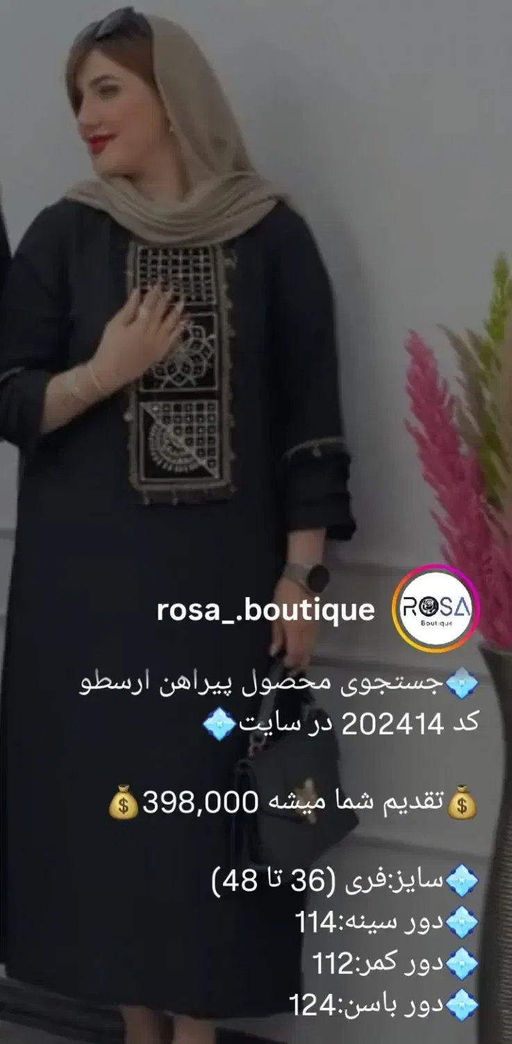 پیراهن بلند نو یکبار پوشیده شده|لباس|الشتر, |دیوار