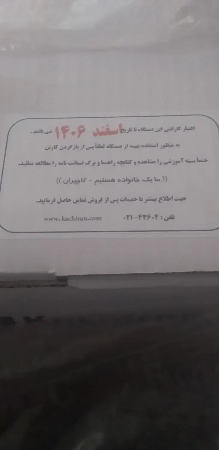 چرخ کاچیران۲۱۱پلمپ ۱۱میلیون|چرخ خیاطی و ریسندگی|یاسوج, |دیوار