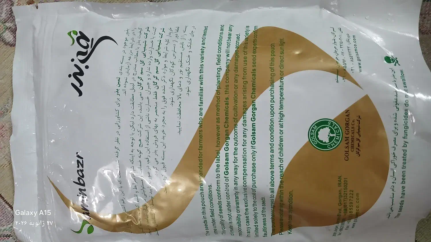 فروش بذر لوبیا سبز|عمدهفروشی|جوادآباد, |دیوار