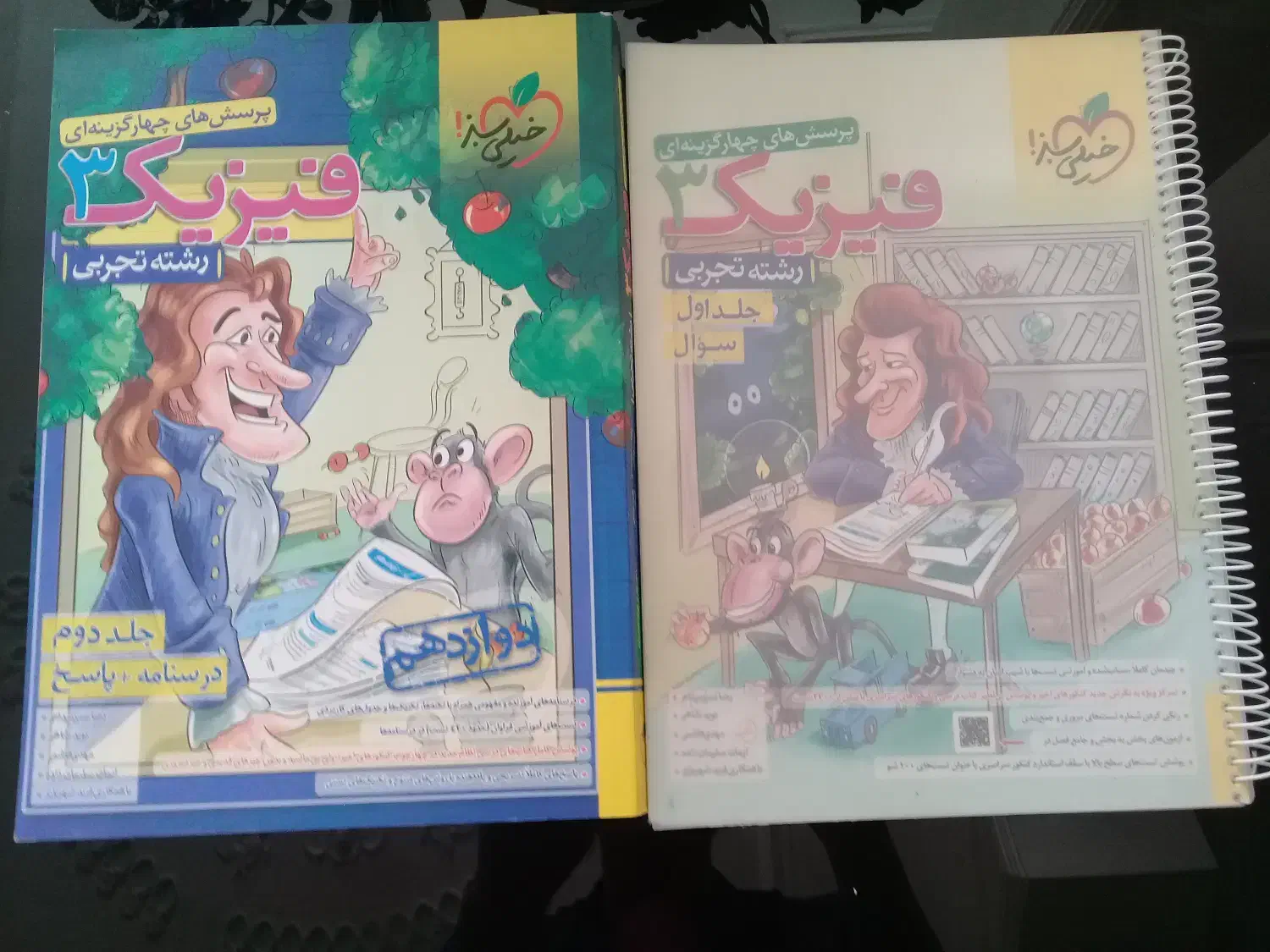 کتاب کمک درسی|کتاب و مجله آموزشی|شیراز, آبیاری|دیوار