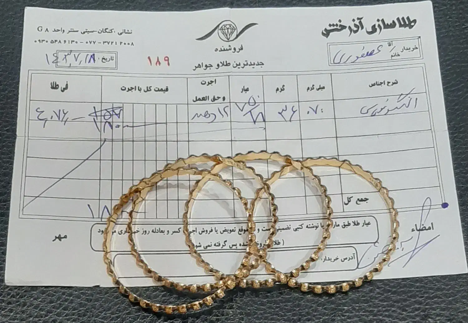 النگوشماره۳ چهارعدد|جواهرات|بندر کنگان, |دیوار