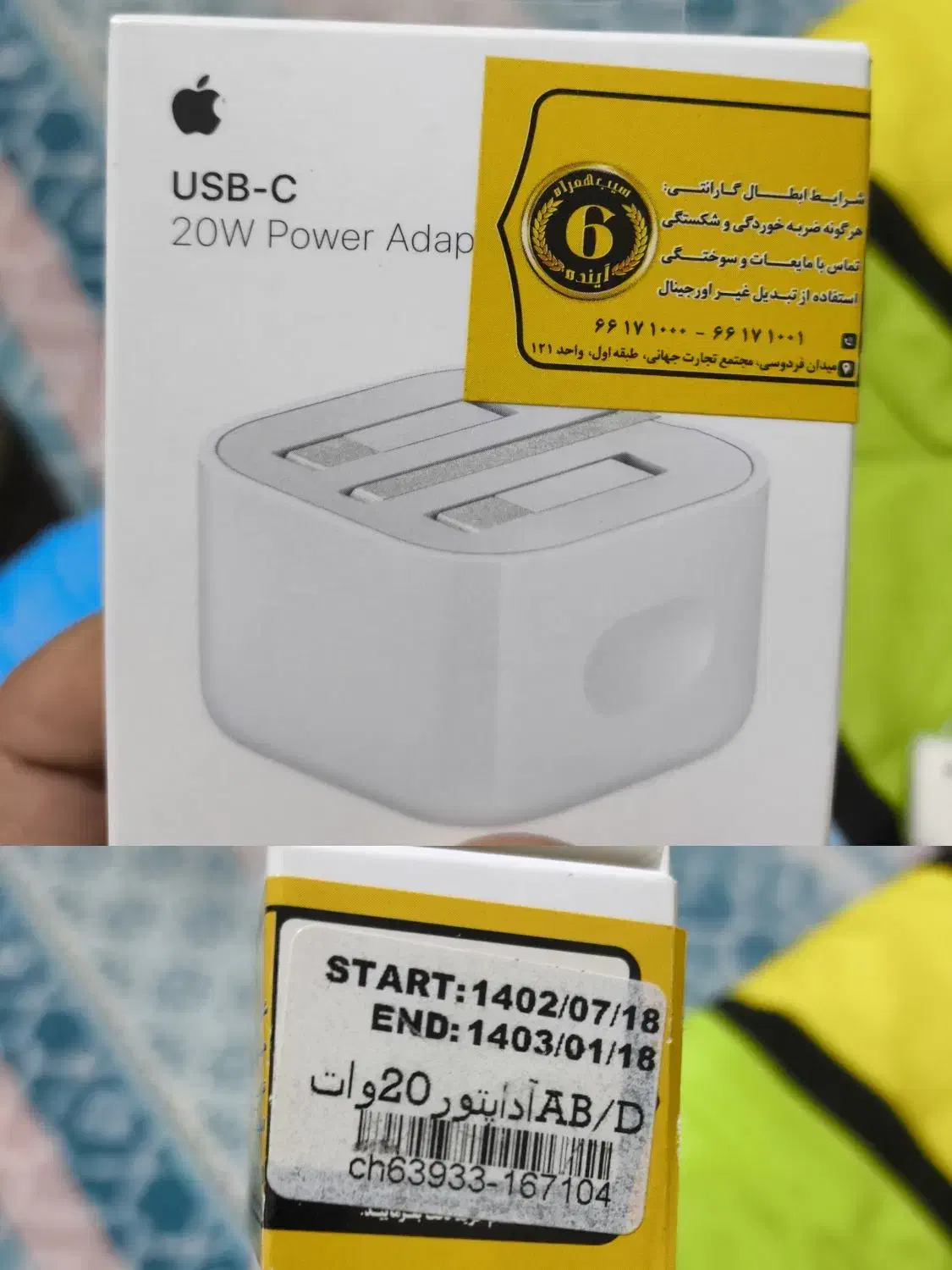 فروش شارژر Apple|لوازم جانبی موبایل و تبلت|امیدیه, |دیوار