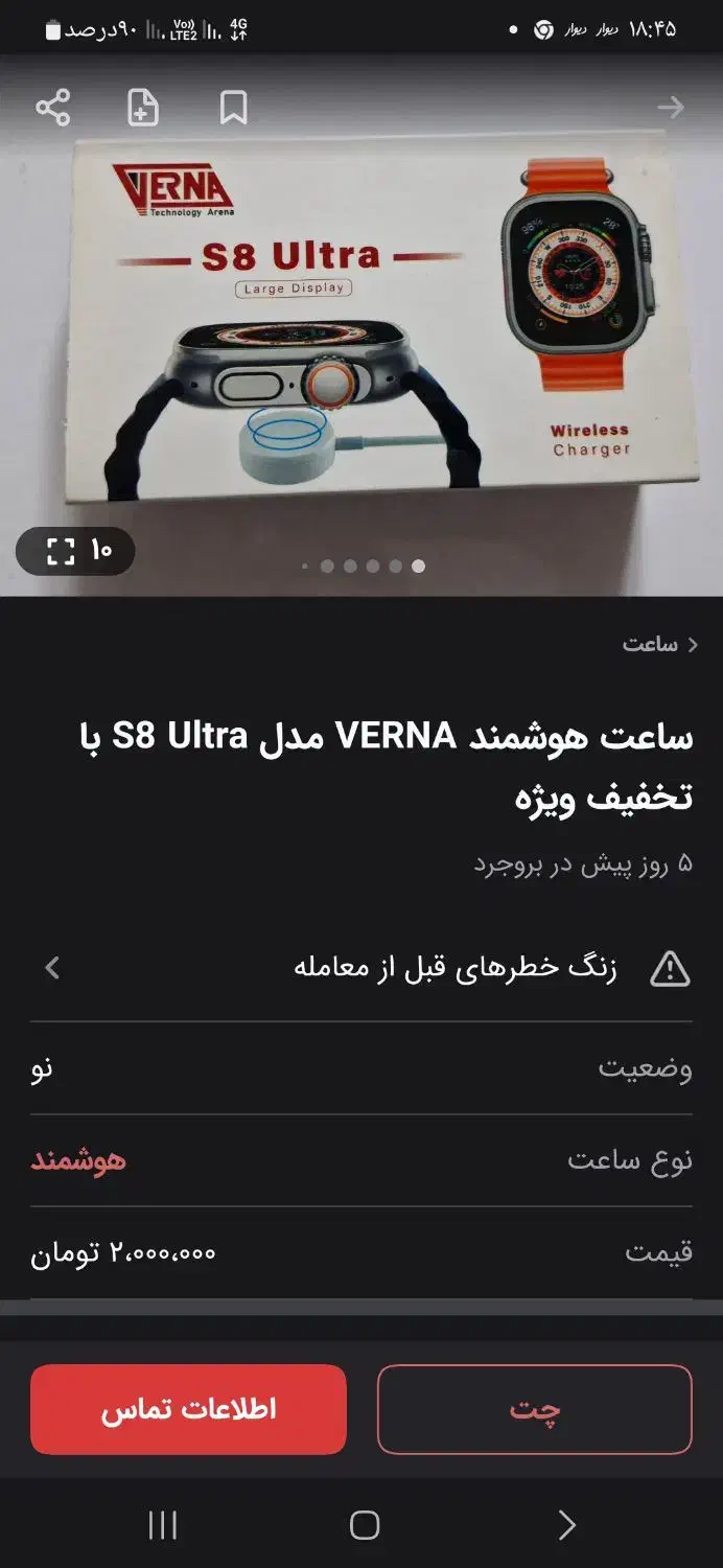 ساعت هوشمند نو زیبا|ساعت|نهاوند, |دیوار