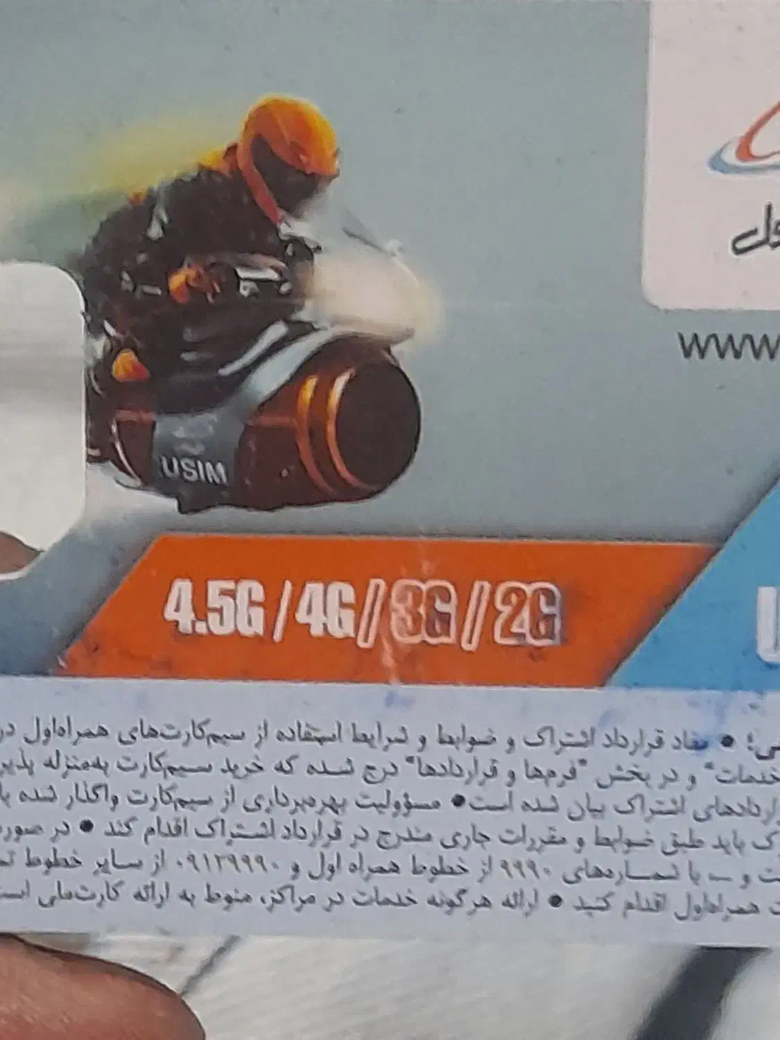 خط رونددائمی همراه اول|سیم‌کارت|مشهد, خواجه ربیع|دیوار