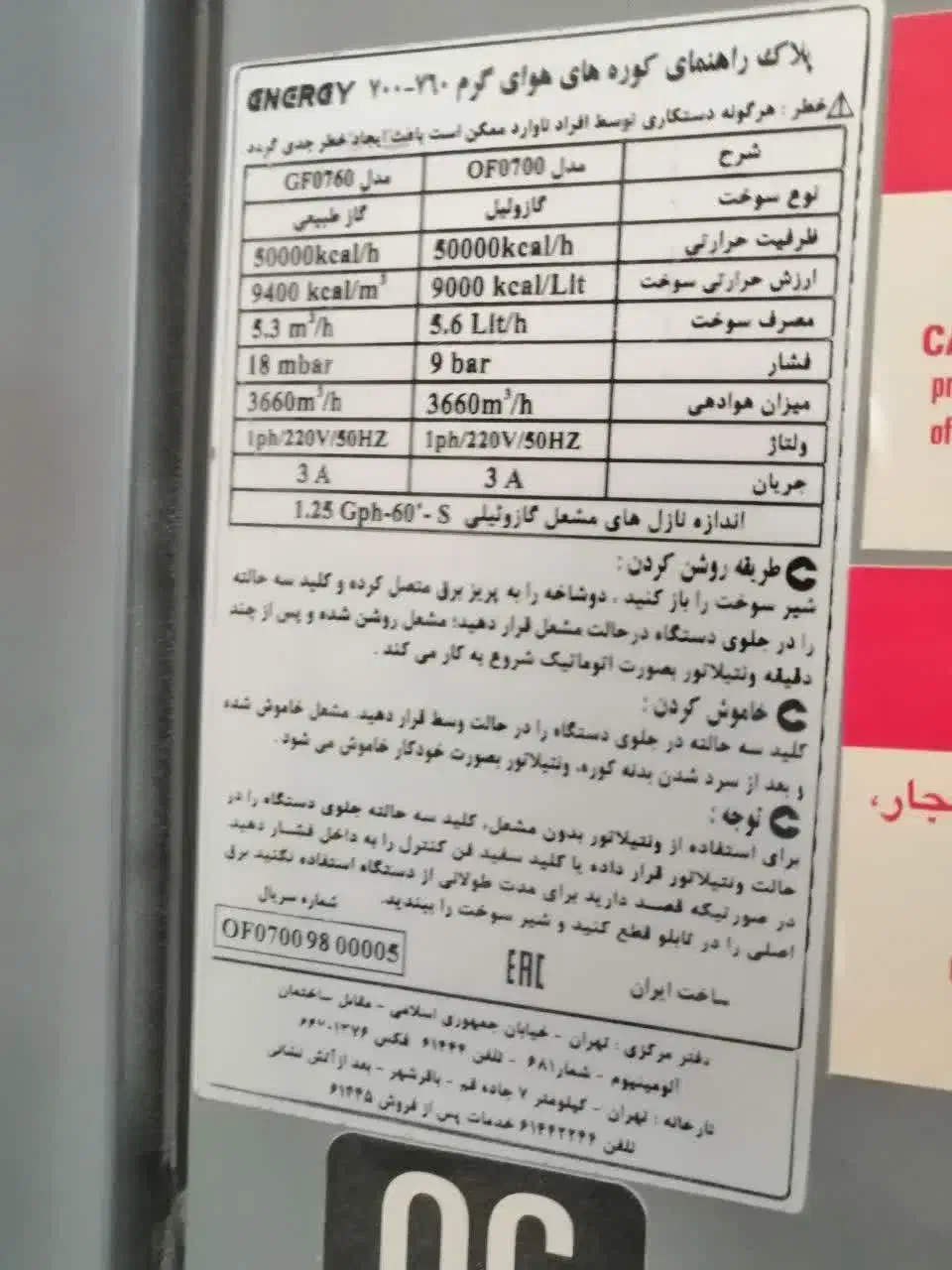 هیتر گازوئیلی انرژی|بخاری، هیتر، شومینه|قم, کوه سفید|دیوار