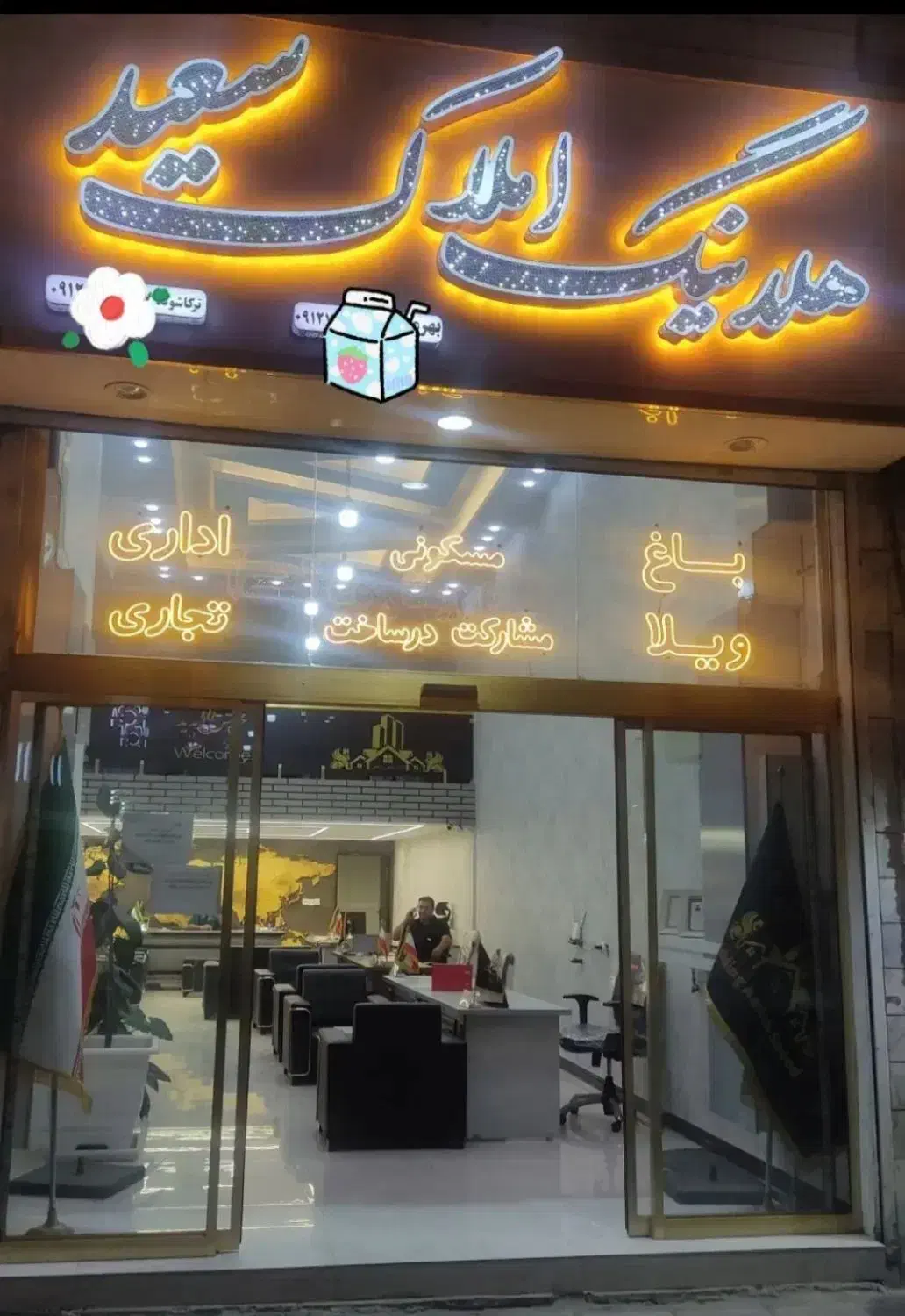 سوله بهداشتی با پایان کار|فروش دفتر صنعتی، کشاورزی، تجاری|محمدشهر, محمدشهر|دیوار