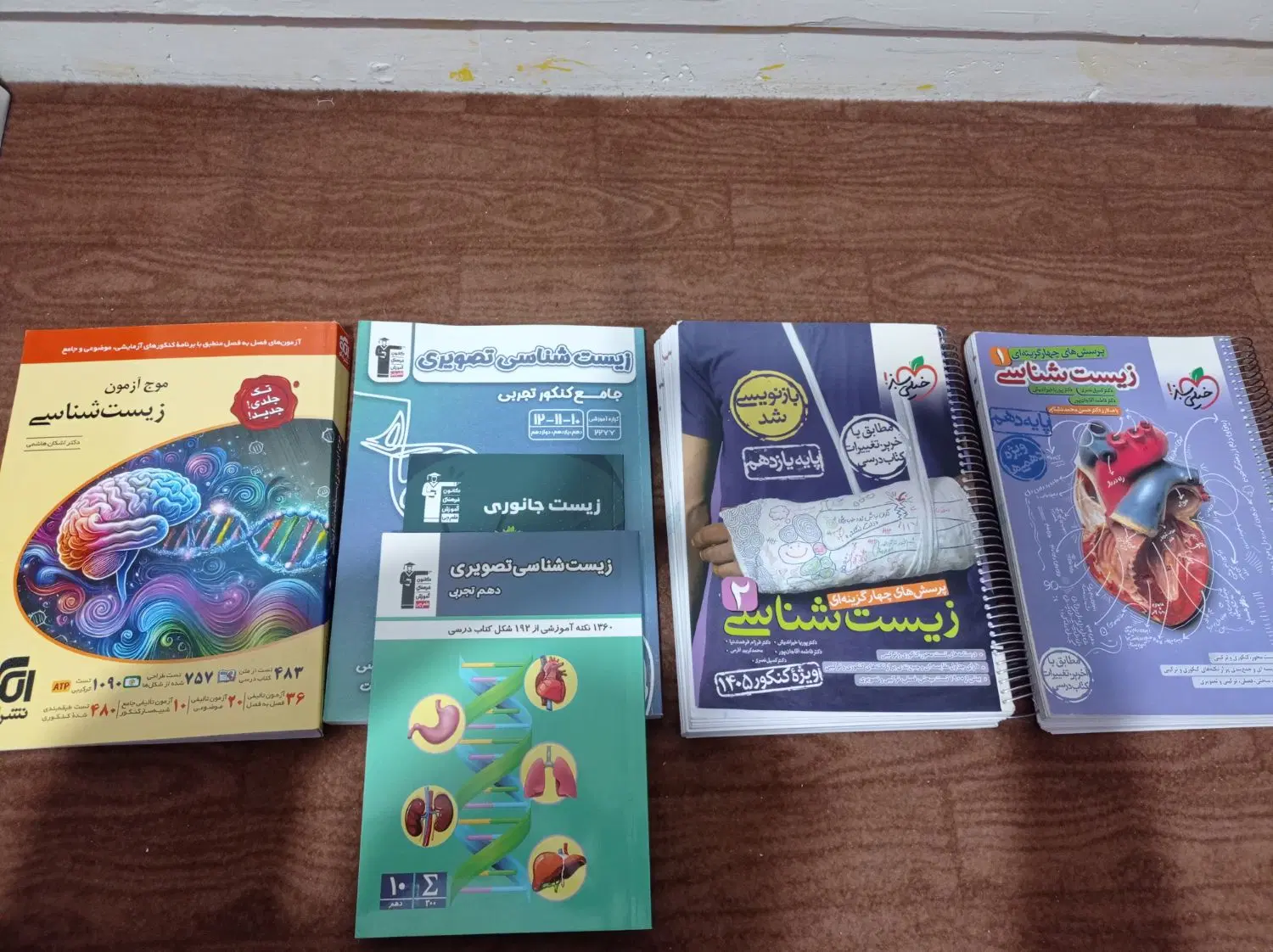 زیست کنکور(دهم و یازدهم و جامع موج آزمون و تصویری)|کتاب و مجله آموزشی|تهران, قصر فیروزه ۲|دیوار