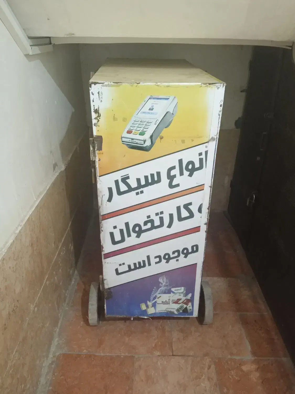 دکه سیگار|فروش مغازه و غرفه|سنندج, |دیوار