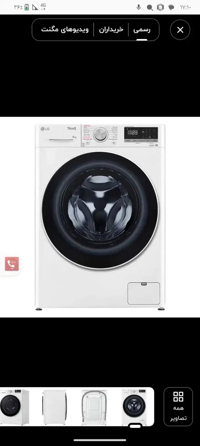 LG*10KG|ماشین لباسشویی و خشککن لباس|شیروان (خراسان), |دیوار