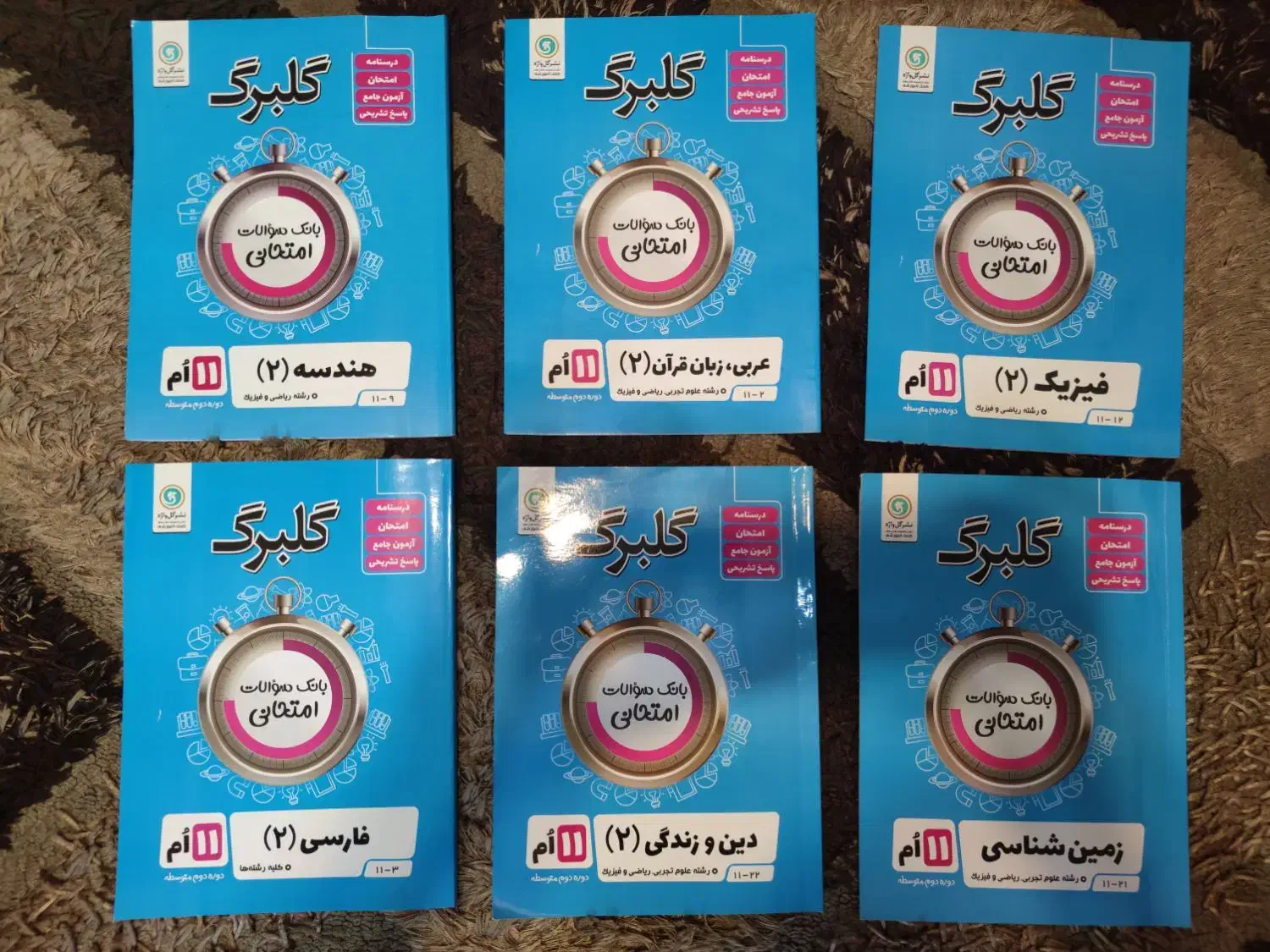 کتاب های کمک درسی گلبرگ|کتاب و مجله آموزشی|تهران, اکباتان|دیوار