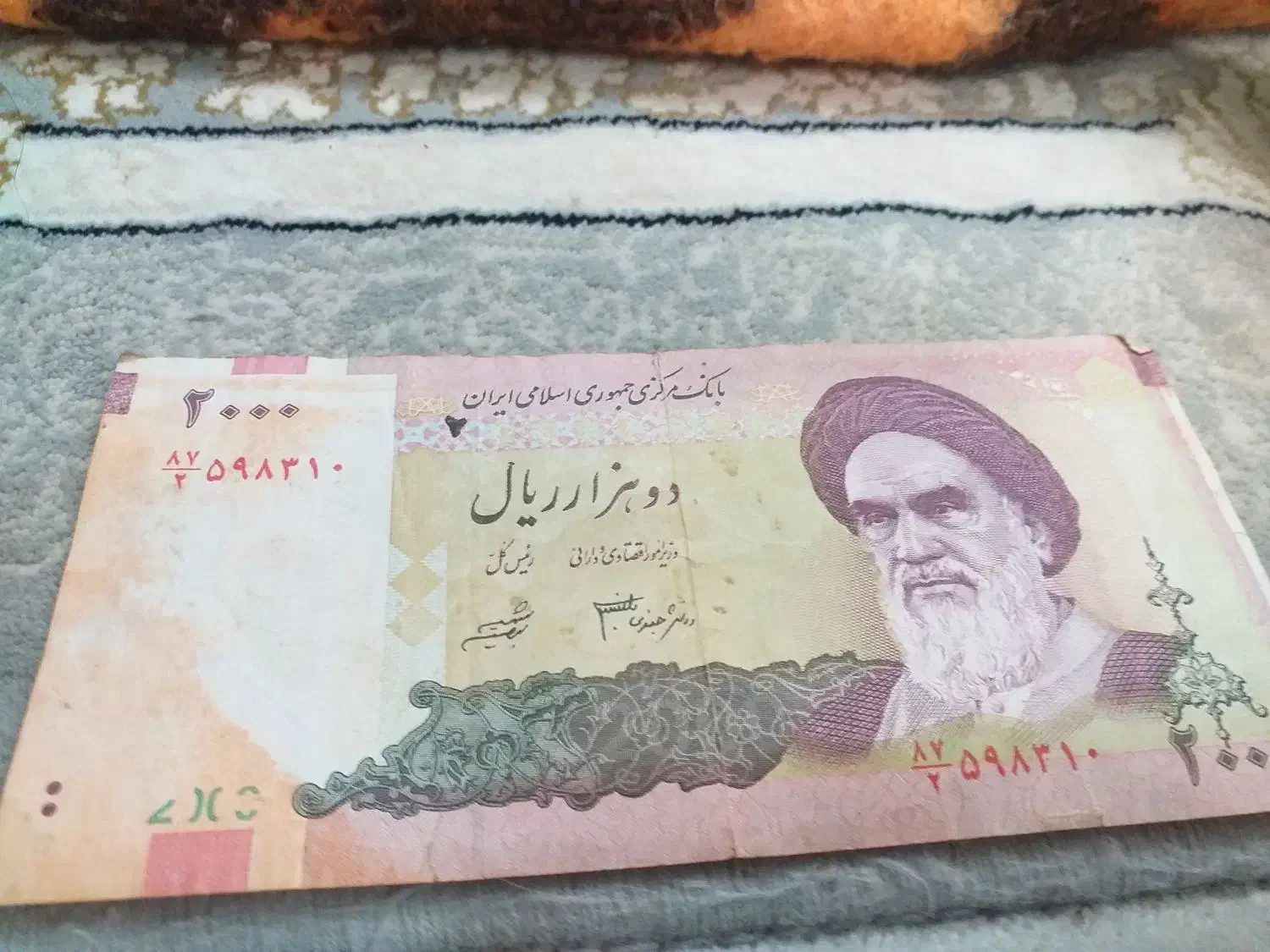 کلکسیونی|کلکسیون سکه، تمبر، اسکناس|قم, انسجام|دیوار
