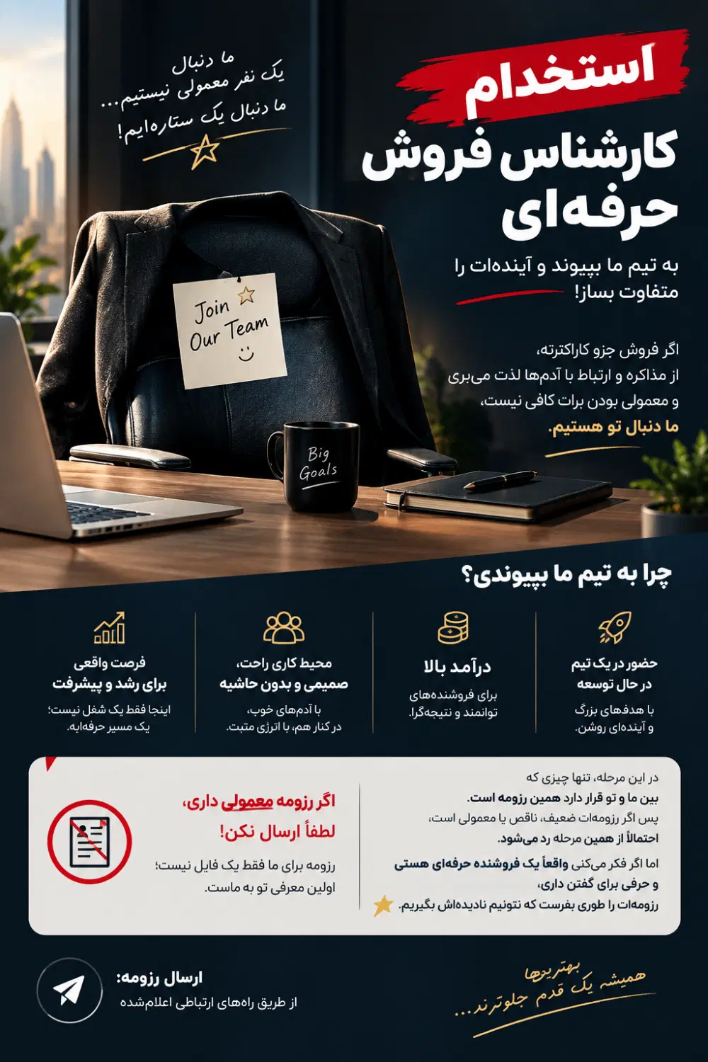 استخدام کارشناس فروش حرفه ای|استخدام بازاریابی و فروش|تهران, شهران جنوبی|دیوار