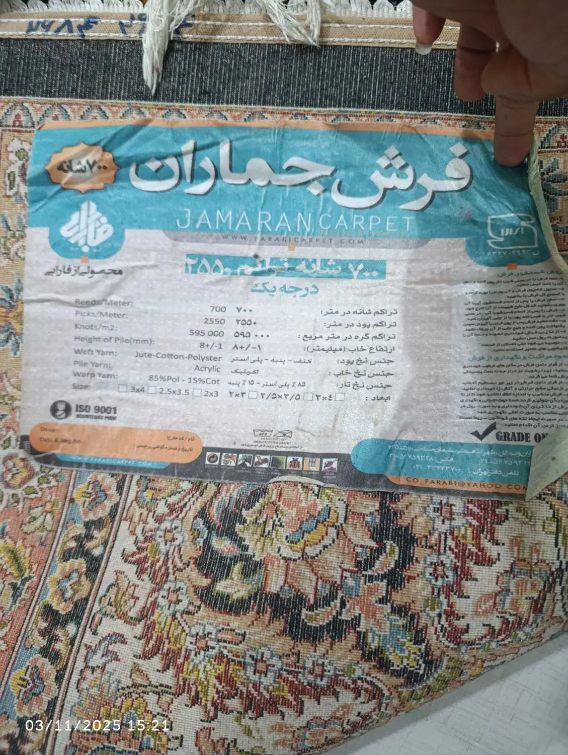 فرش700شانه|فرش|شیبکوه (هرمزگان), |دیوار