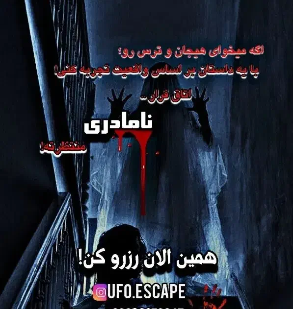 اکتور اتاق فرار|استخدام هنری و رسانه|کرمانشاه, |دیوار