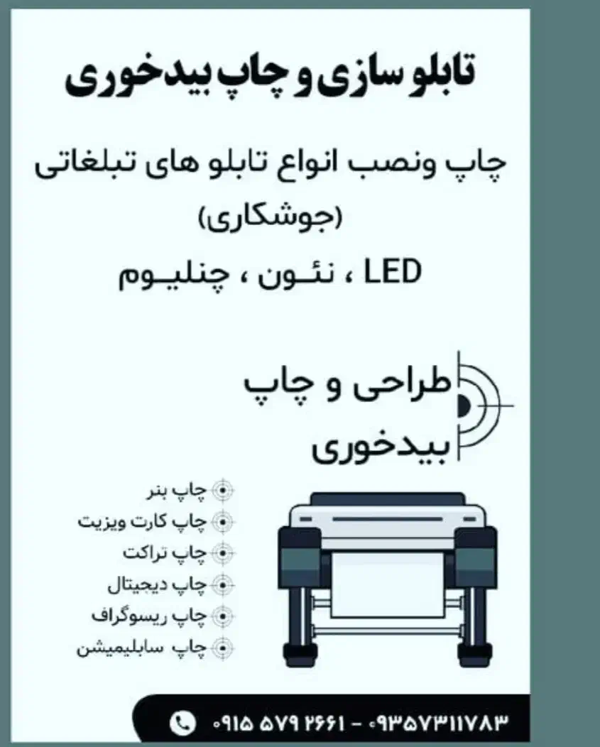 نیازمند به یه شاکرد ساده هستم|استخدام صنعتی، فنی، مهندسی|سبزوار, کهنه آب|دیوار