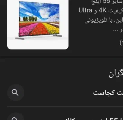 معاوضه تلویزیون با طلا|تلویزیون و پروژکتور|بروجرد, |دیوار