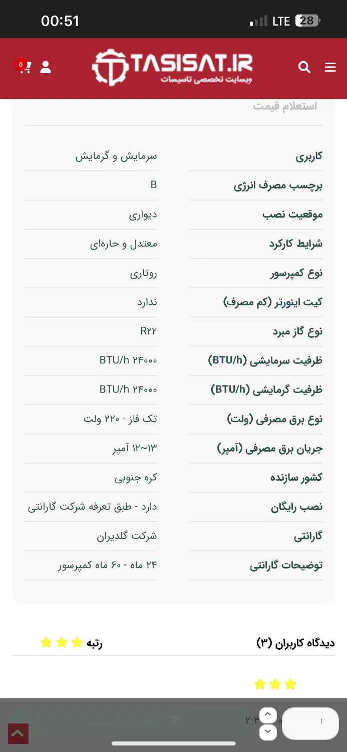 کولر گازی ال جی اصل کره سری تایتان|کولر گازی و فن‌کوئل|بومهن, |دیوار