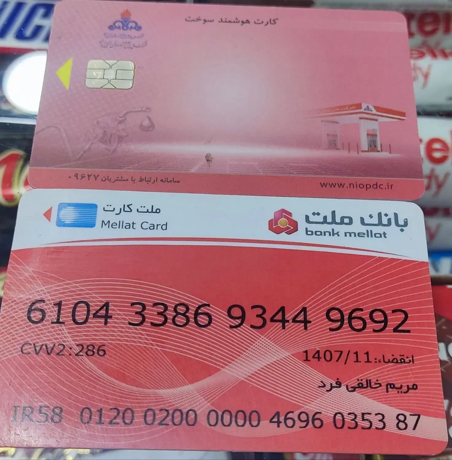 پیدا شدن کارت سوخت و کارت بانکی|اشیا|بندرعباس, |دیوار