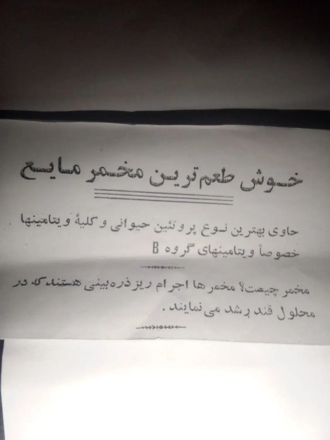 مخمر مایع( اولین بار در ایران)|خوردنی و آشامیدنی|تهران, سعادت‌آباد|دیوار