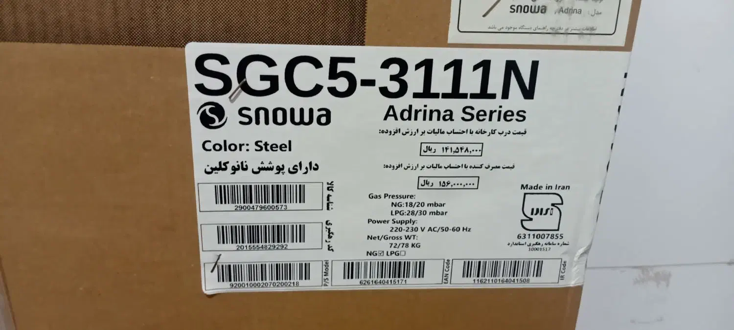 گاز فردار اسنوا|اجاق گاز و لوازم برقی پخت‌وپز|خواف, |دیوار
