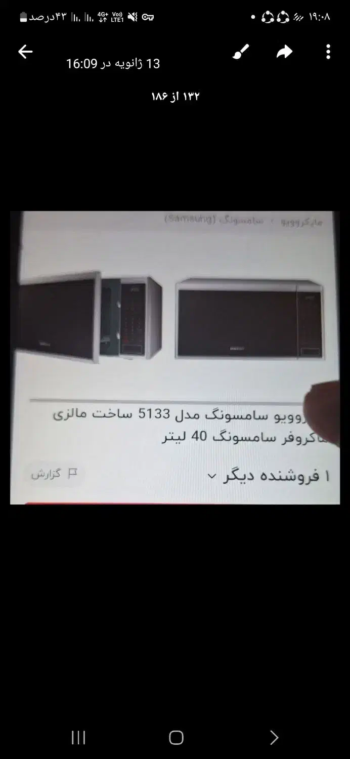 ماکروفر سامسونگ ۵۱۳۳ مالزی ۴۰ لیتری|اجاق گاز و لوازم برقی پخت‌وپز|اردبیل, |دیوار