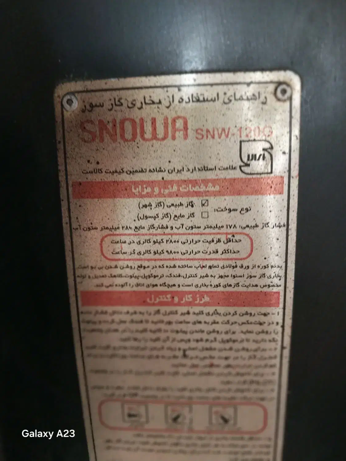 بخاری گازی اسنوا|بخاری، هیتر، شومینه|رباط‌کریم, نصیرشهر|دیوار