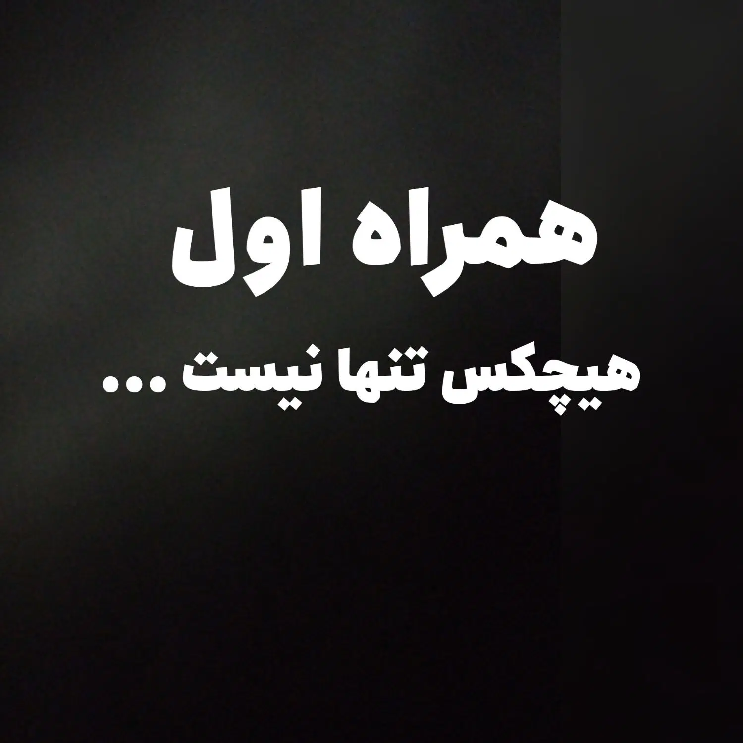 کد 163|سیم‌کارت|بیرجند, |دیوار