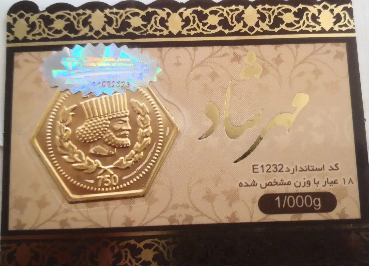 سکه|کلکسیون سکه، تمبر، اسکناس|شیراز, تندگویان|دیوار