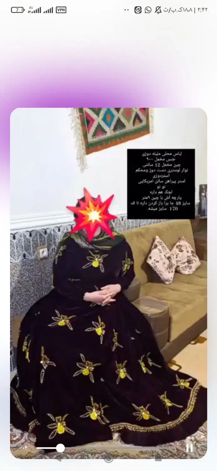 فروش لباس محلی شیک|لباس|یاسوج, |دیوار