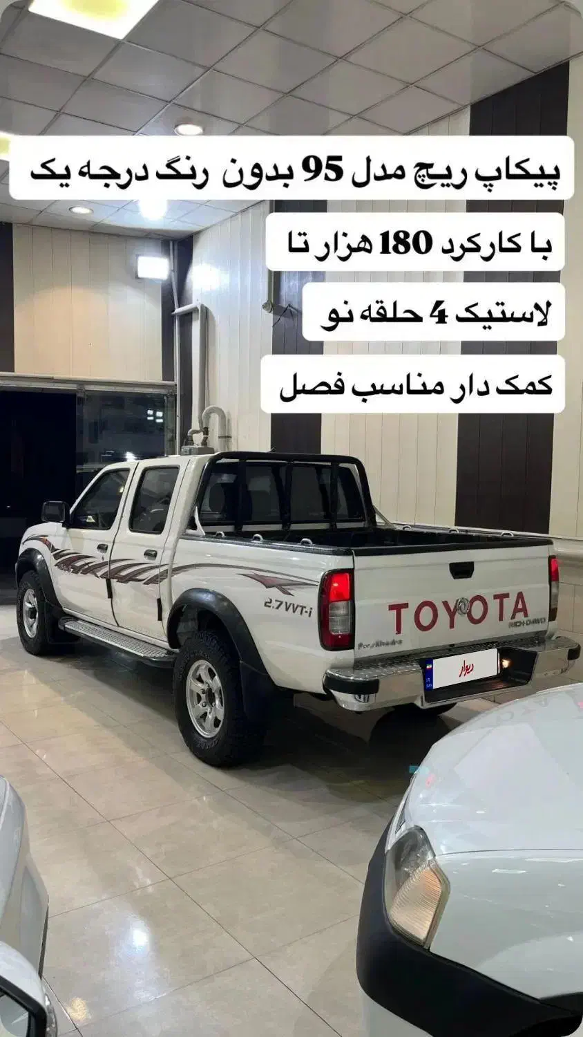 پیکاپ ریچ|خودرو سواری و وانت|کردکوی, |دیوار