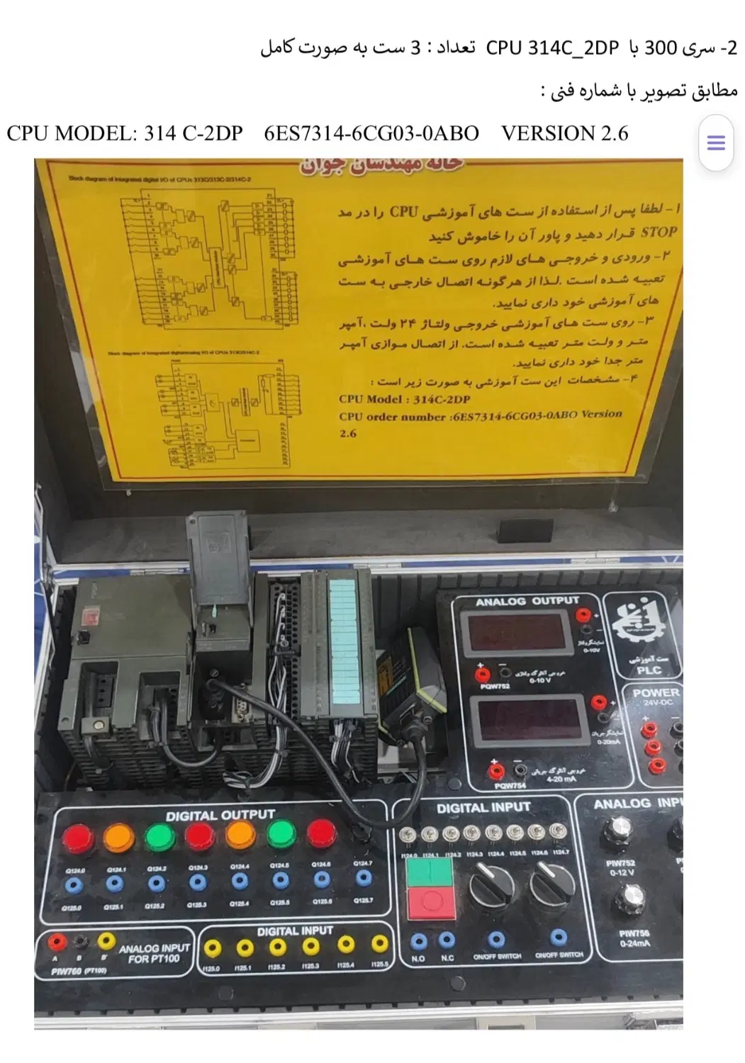 فروش ست های آموزشی و صنعتی plc-برند زیمنس|ماشینآلات صنعتی|تهران, جمهوری|دیوار