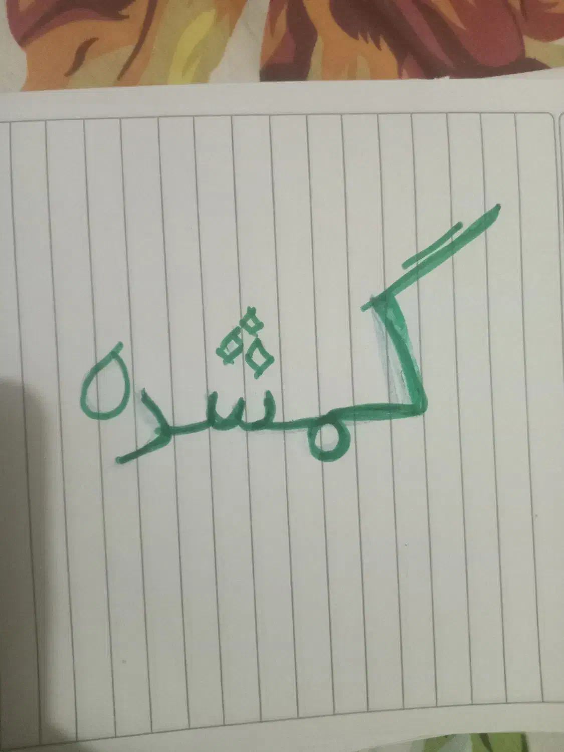 کیف مدارک به نام مهدی یوسفی|اشیا|مشهد, پنجتن|دیوار