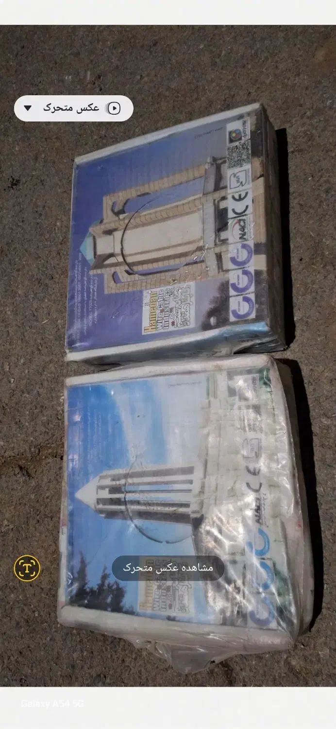 سیم برق همدان|مصالح و تجهیزات ساختمان|تویسرکان, |دیوار