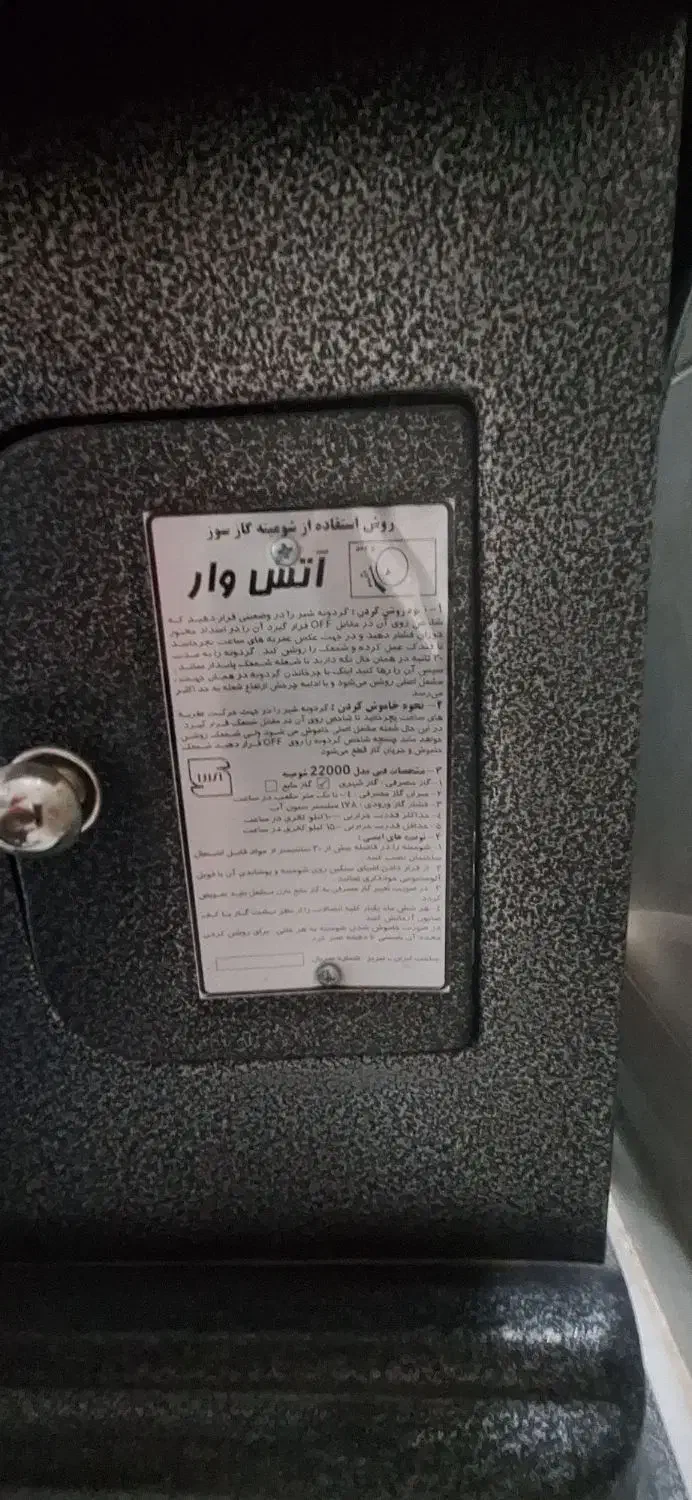 بخاری ۲۲ هزار شومینه ای|بخاری، هیتر، شومینه|اصفهان, براآن شمالی|دیوار