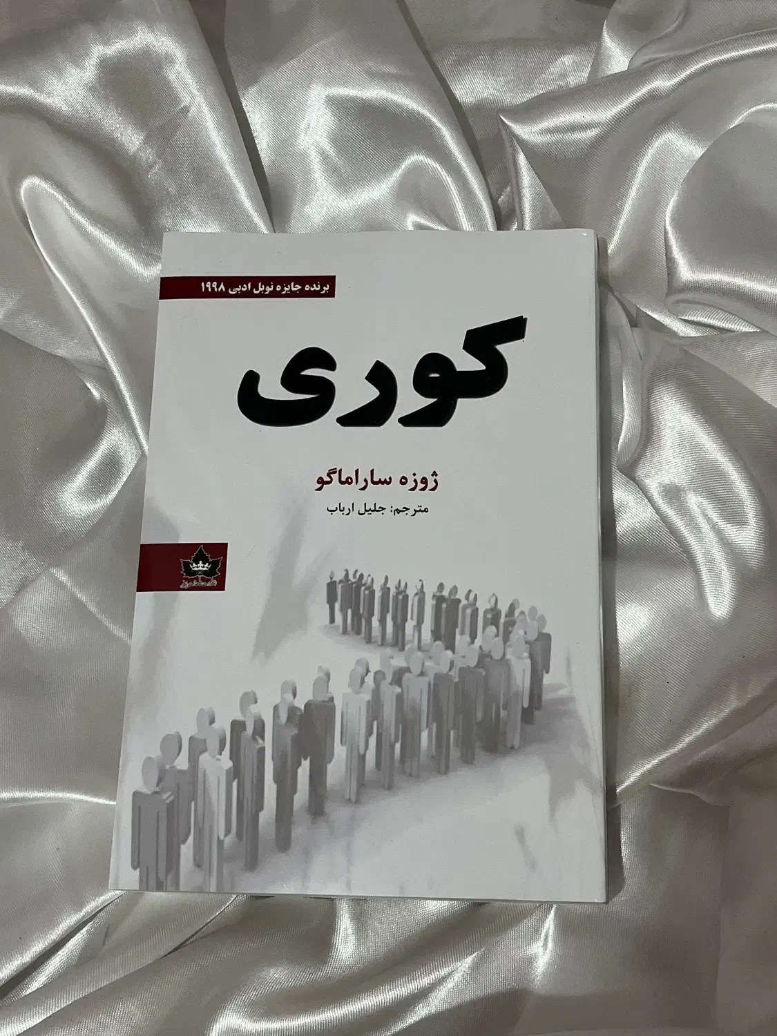 کتابفروشی نارگیل با کیفیت مناسب|کتاب و مجله آموزشی|رشت, دیانتی|دیوار